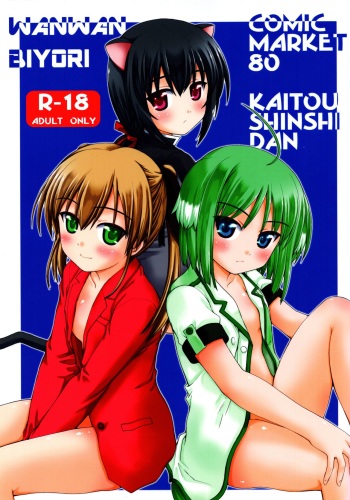 WANWANBIYORI cover