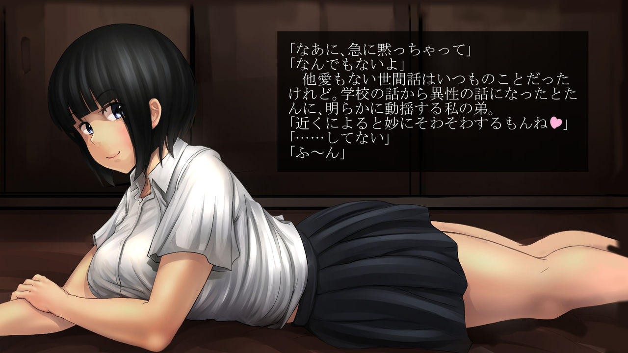 Ane to Otouto page 2 full