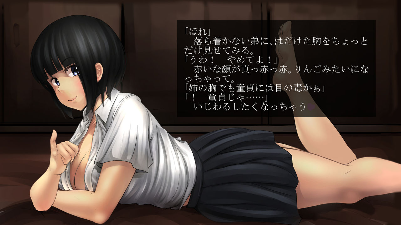 Ane to Otouto page 3 full