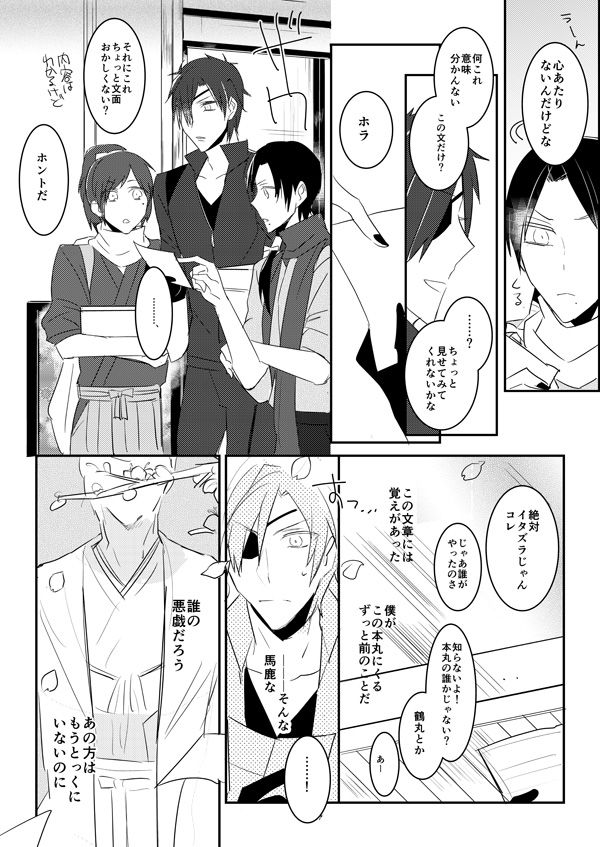 花嫁は渡しませんので! page 10 full