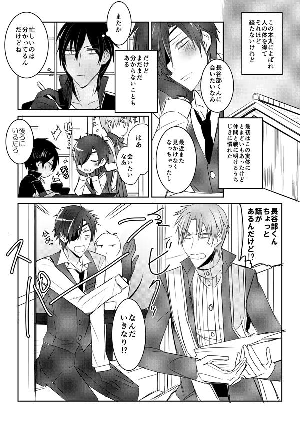 花嫁は渡しませんので! page 2 full