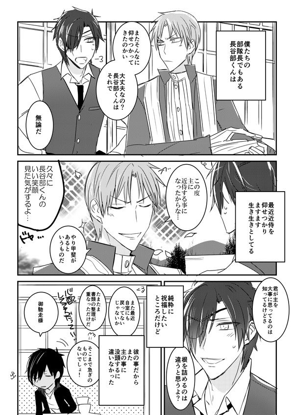 花嫁は渡しませんので! page 3 full