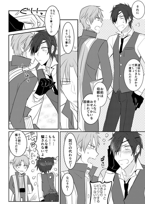 花嫁は渡しませんので! page 4 full