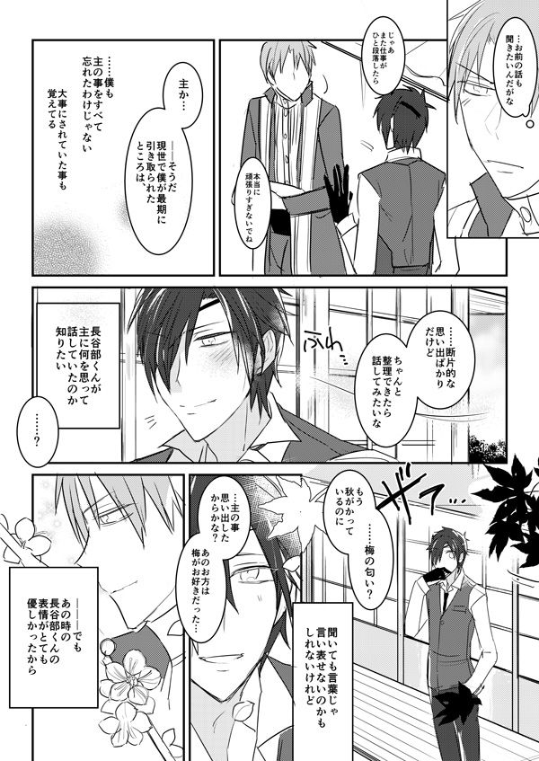 花嫁は渡しませんので! page 6 full