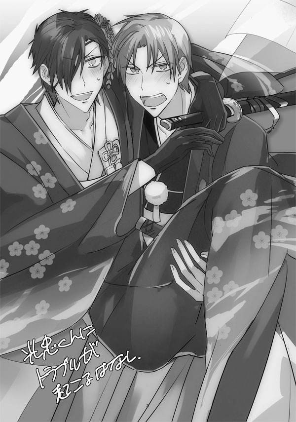花嫁は渡しませんので! page 7 full
