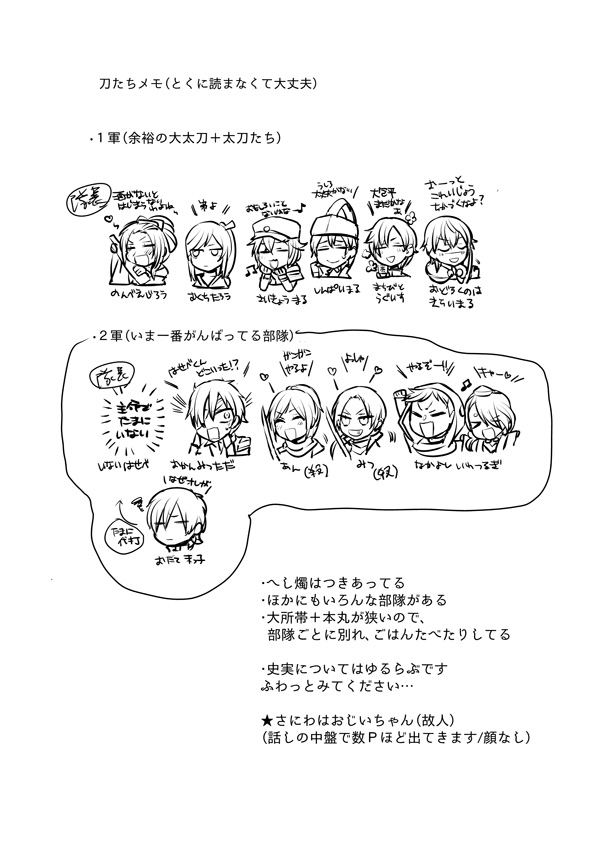 花嫁は渡しませんので! page 8 full