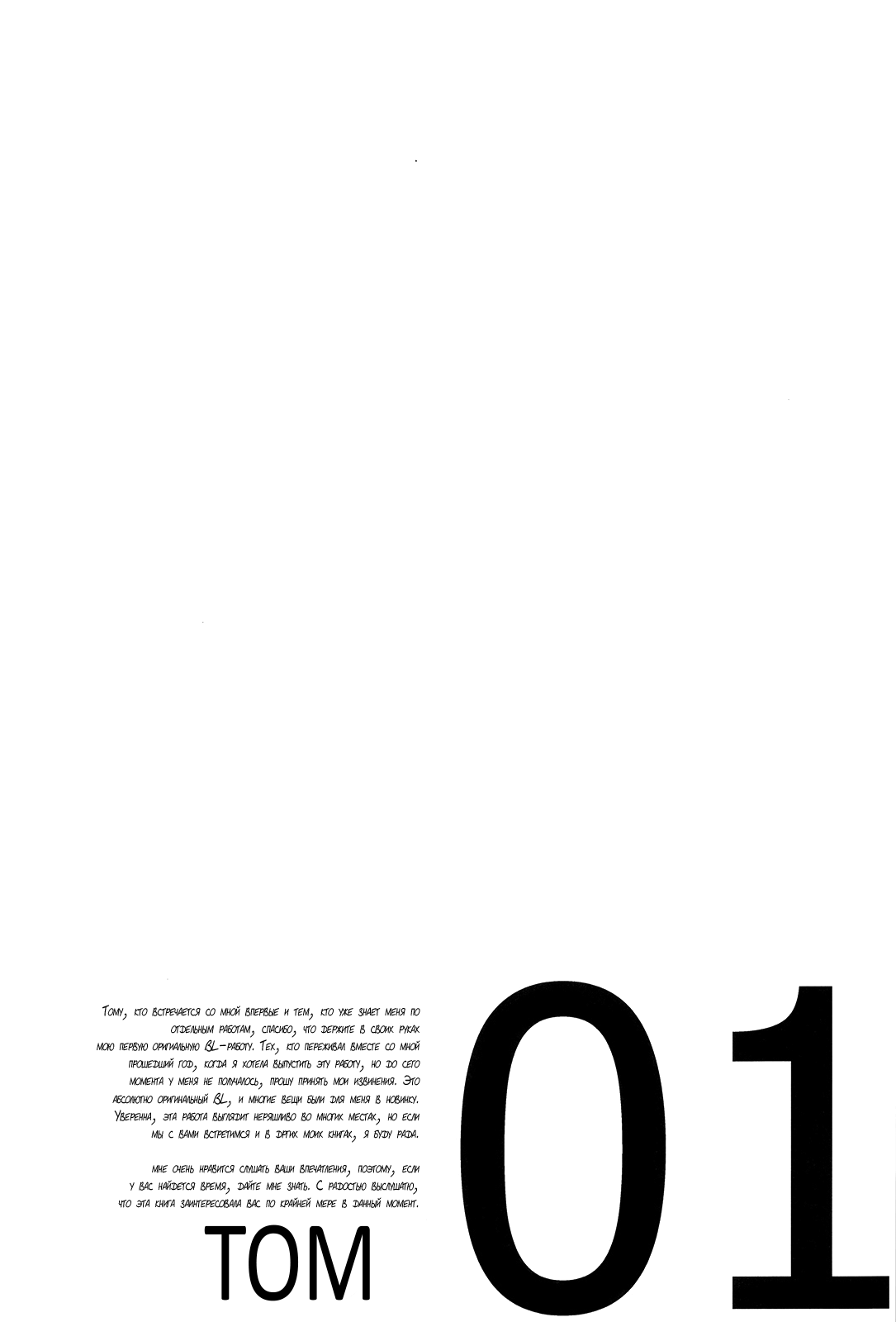 Love Delivery page 4 full