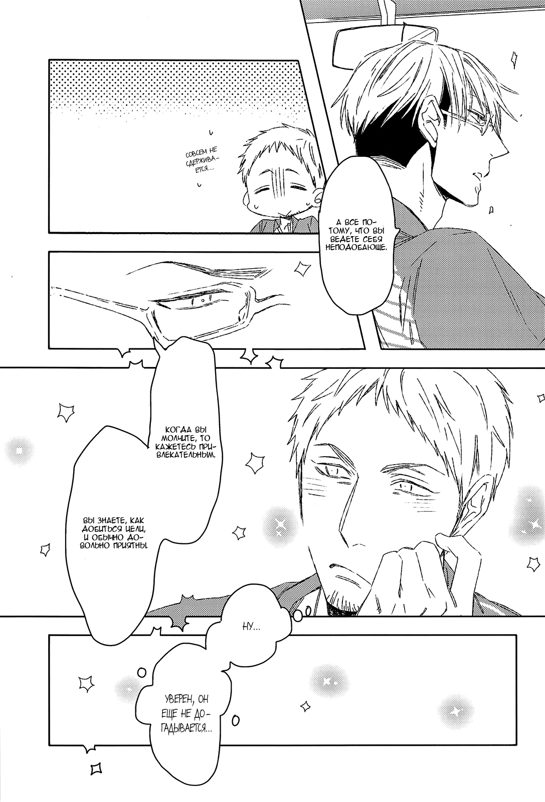 Love Delivery page 7 full