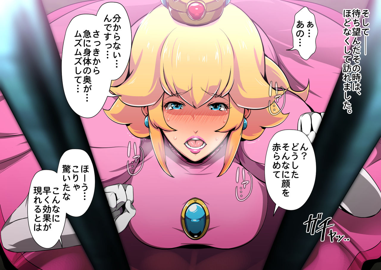 Nettai Urin Vol. 27 ~Peach-hime to Ayashii Kinoko~ page 4 full