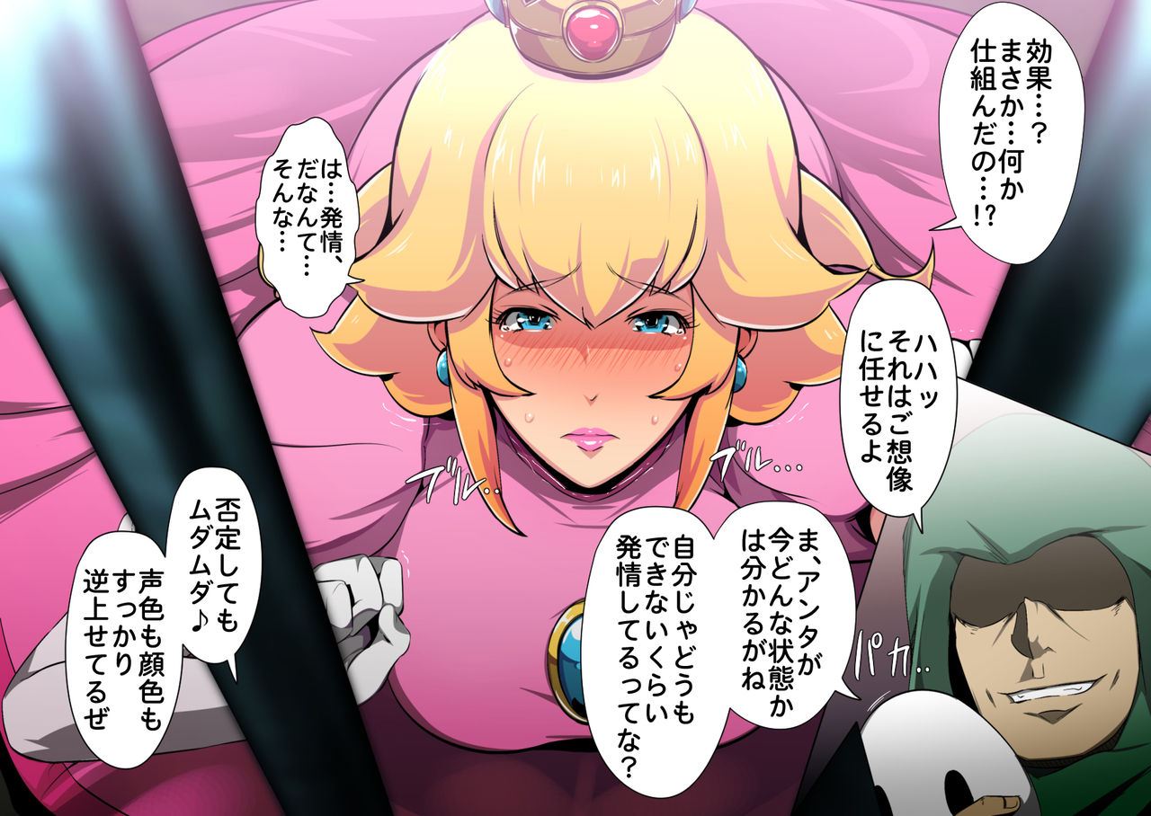 Nettai Urin Vol. 27 ~Peach-hime to Ayashii Kinoko~ page 5 full