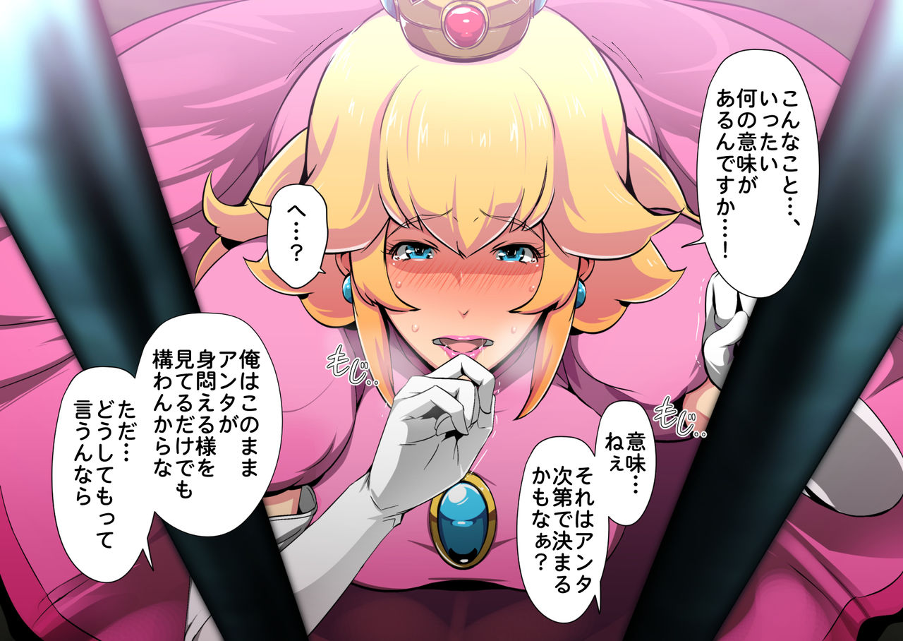 Nettai Urin Vol. 27 ~Peach-hime to Ayashii Kinoko~ page 6 full