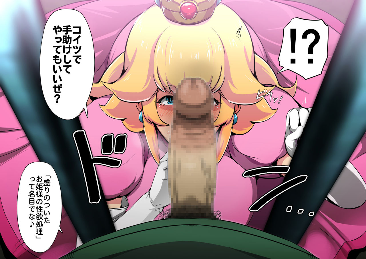 Nettai Urin Vol. 27 ~Peach-hime to Ayashii Kinoko~ page 7 full
