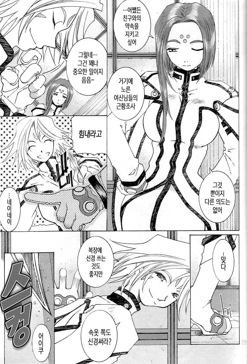 Candy Bell 3 page 7 full