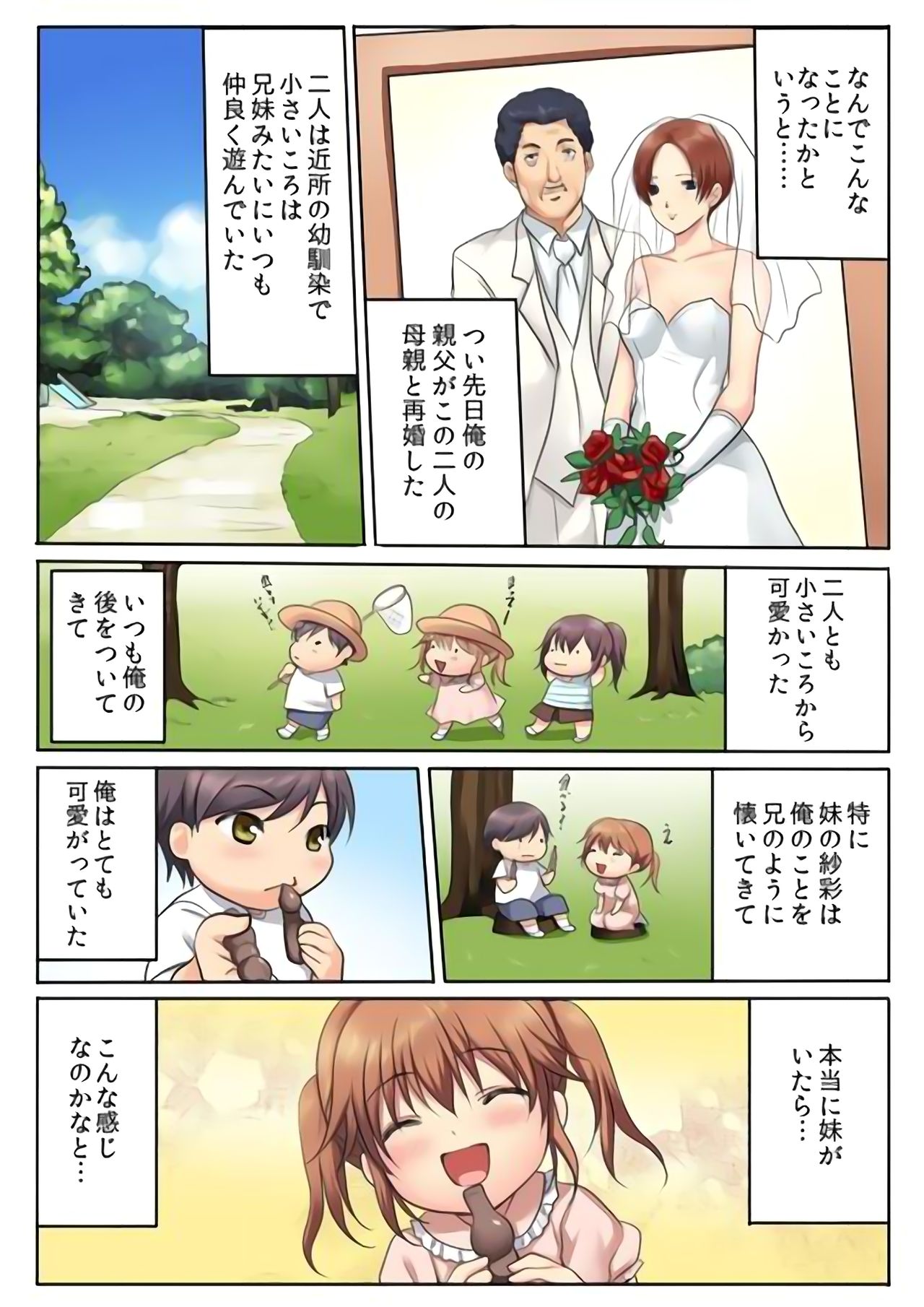 H na Shimai to Doukyo Seikatsu ~Bed de Ofuro de Shokutaku de~ page 6 full