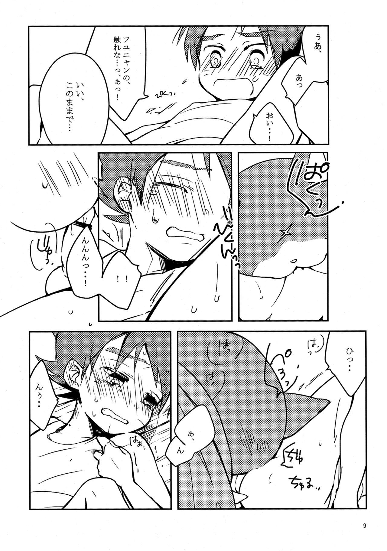 Natsuyasumi wa Nagai kara, page 8 full