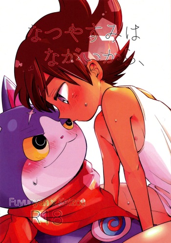 Natsuyasumi wa Nagai kara, cover