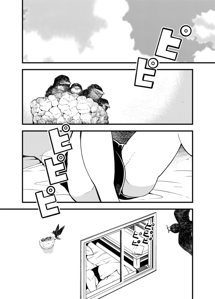 Odoru Shokushu Kenkyuujo 17 page 2 full