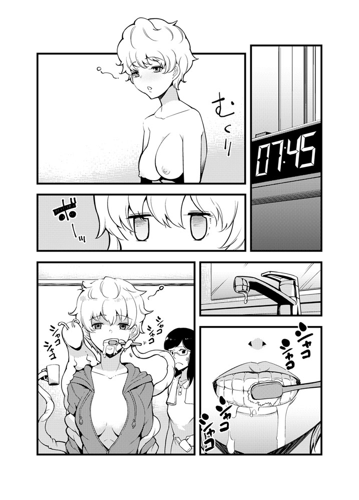 Odoru Shokushu Kenkyuujo 17 page 6 full