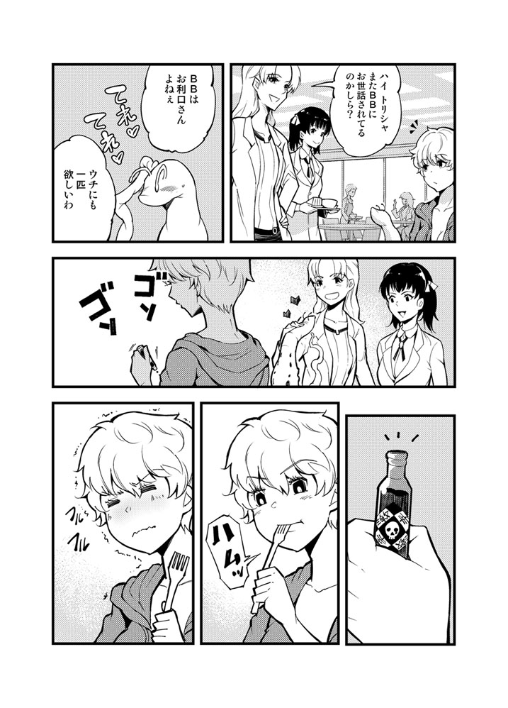 Odoru Shokushu Kenkyuujo 17 page 8 full