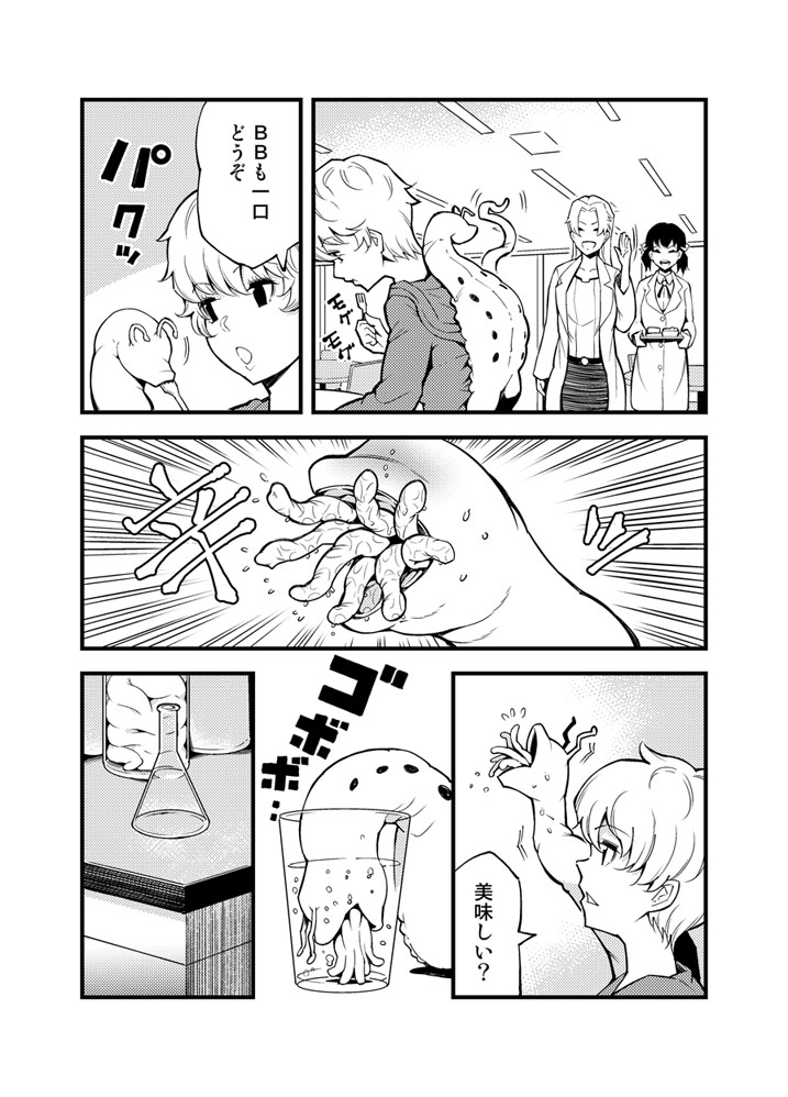 Odoru Shokushu Kenkyuujo 17 page 9 full