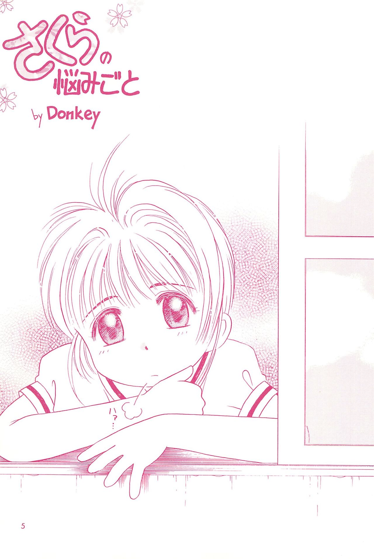 Datte… page 5 full