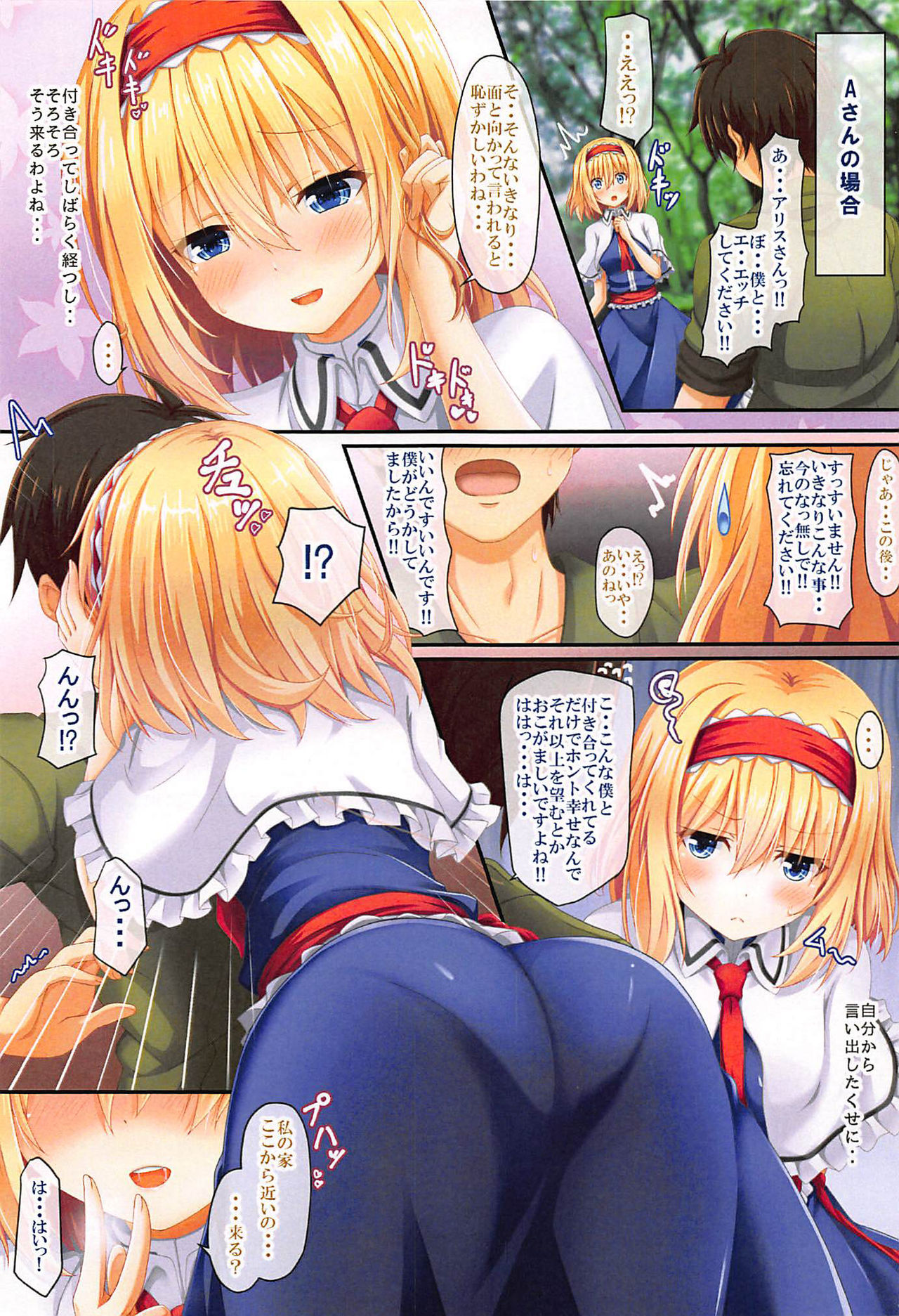 Sonna Anata demo. Alice Tanpen 2 Hen page 2 full