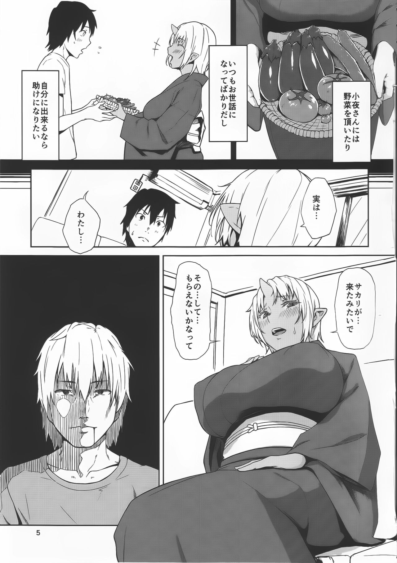 Hatsujouki page 4 full
