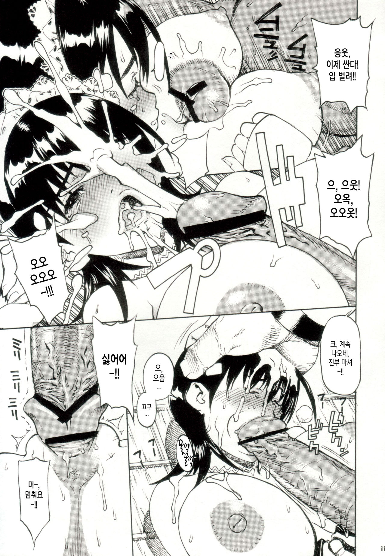 Leopard Hon 9 page 10 full