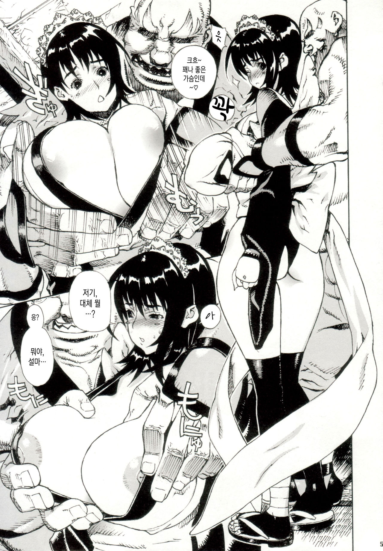 Leopard Hon 9 page 4 full