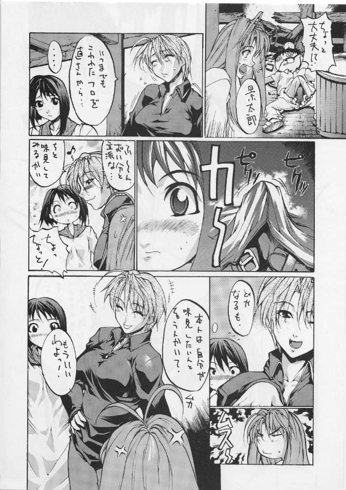 Kudokidancers page 10 full