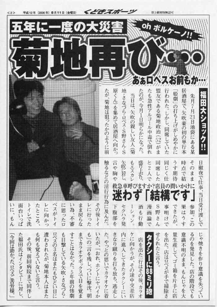 Kudokidancers page 6 full