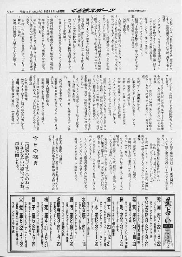 Kudokidancers page 8 full