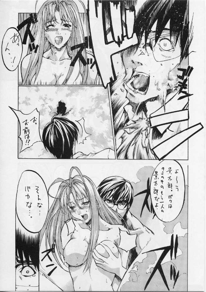 Kudokidancers page 9 full