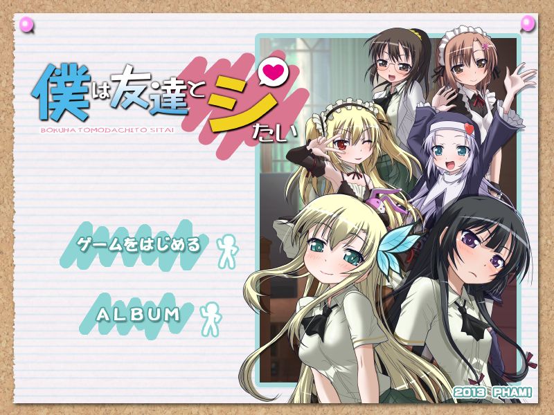 Boku wa Tomodachi to Shitai page 1 full