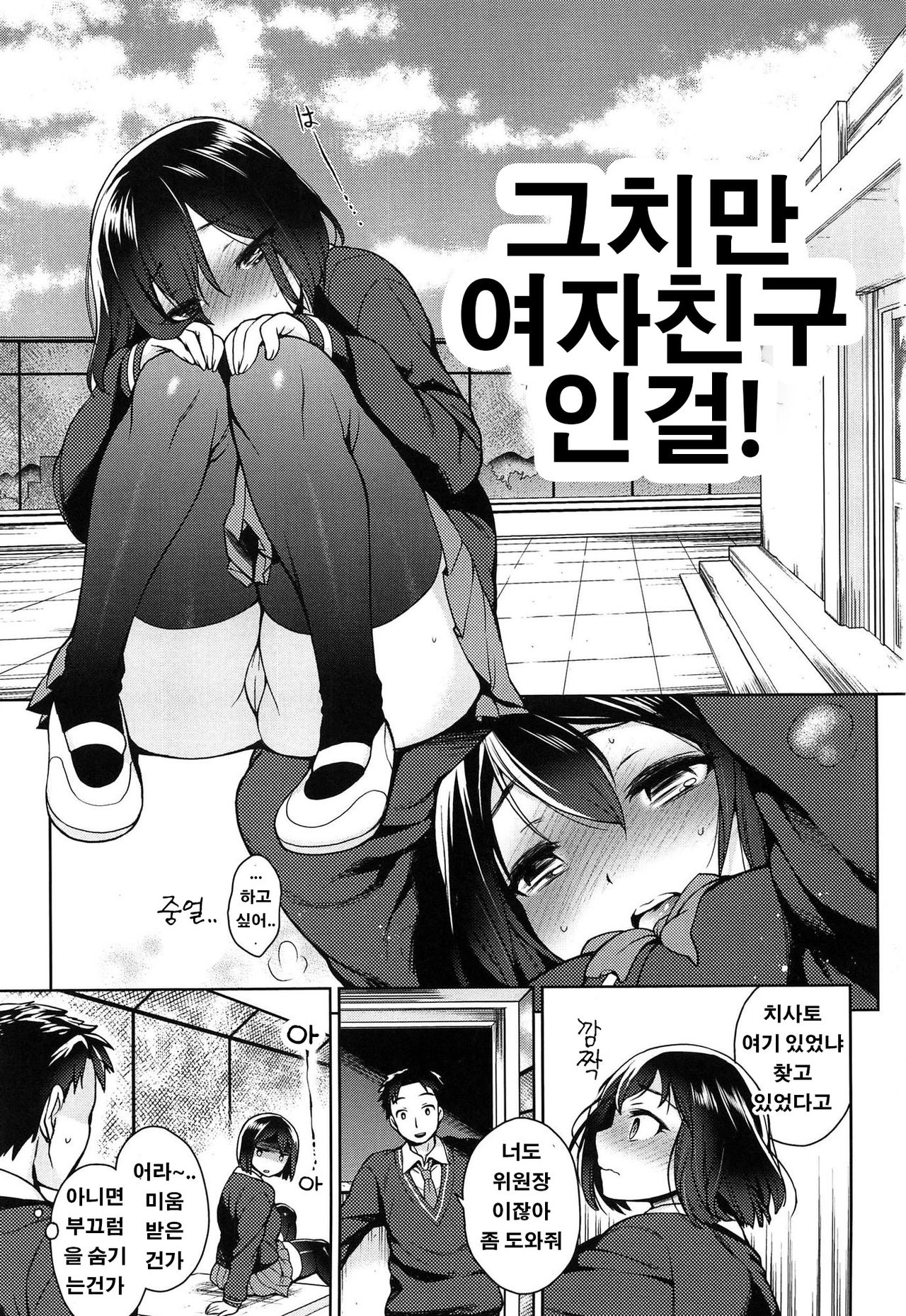 Sex no Shikumi! page 8 full