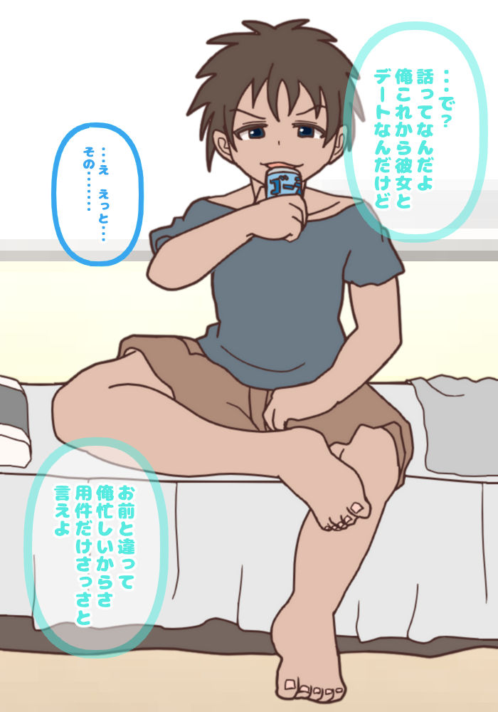 Itsumo Ani o Mikudashite kuru Otouto ni Nyotaika no Kusuri o Tsukatte "Onii-chan Daisuki!" to Iwasete yatta page 4 full