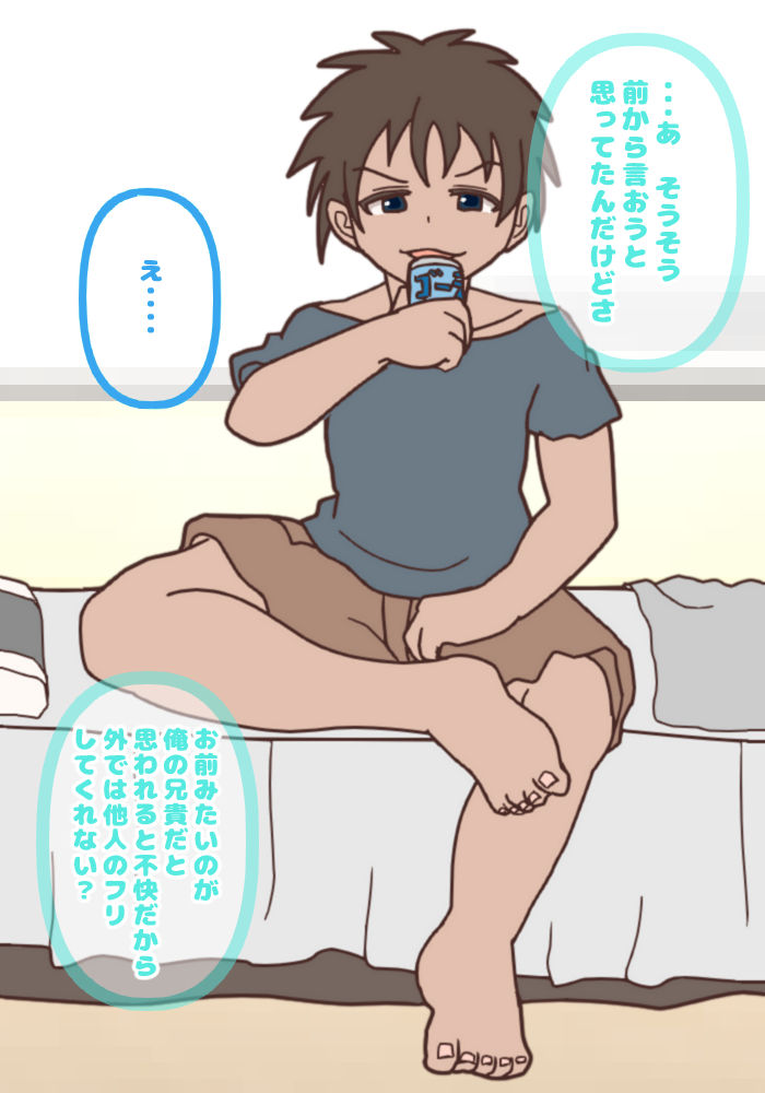 Itsumo Ani o Mikudashite kuru Otouto ni Nyotaika no Kusuri o Tsukatte "Onii-chan Daisuki!" to Iwasete yatta page 6 full