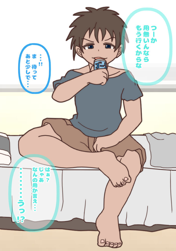 Itsumo Ani o Mikudashite kuru Otouto ni Nyotaika no Kusuri o Tsukatte "Onii-chan Daisuki!" to Iwasete yatta page 7 full