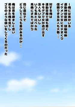 Itsumo Ani o Mikudashite kuru Otouto ni Nyotaika no Kusuri o Tsukatte "Onii-chan Daisuki!" to Iwasete yatta