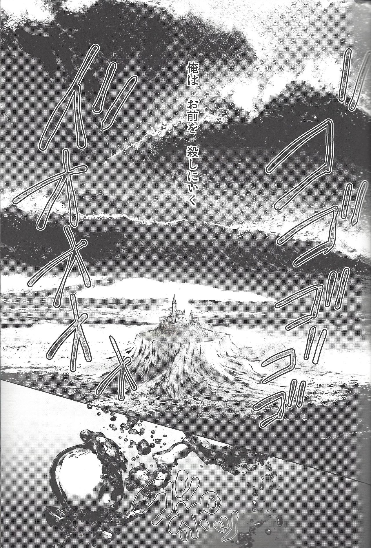 Dagger page 6 full