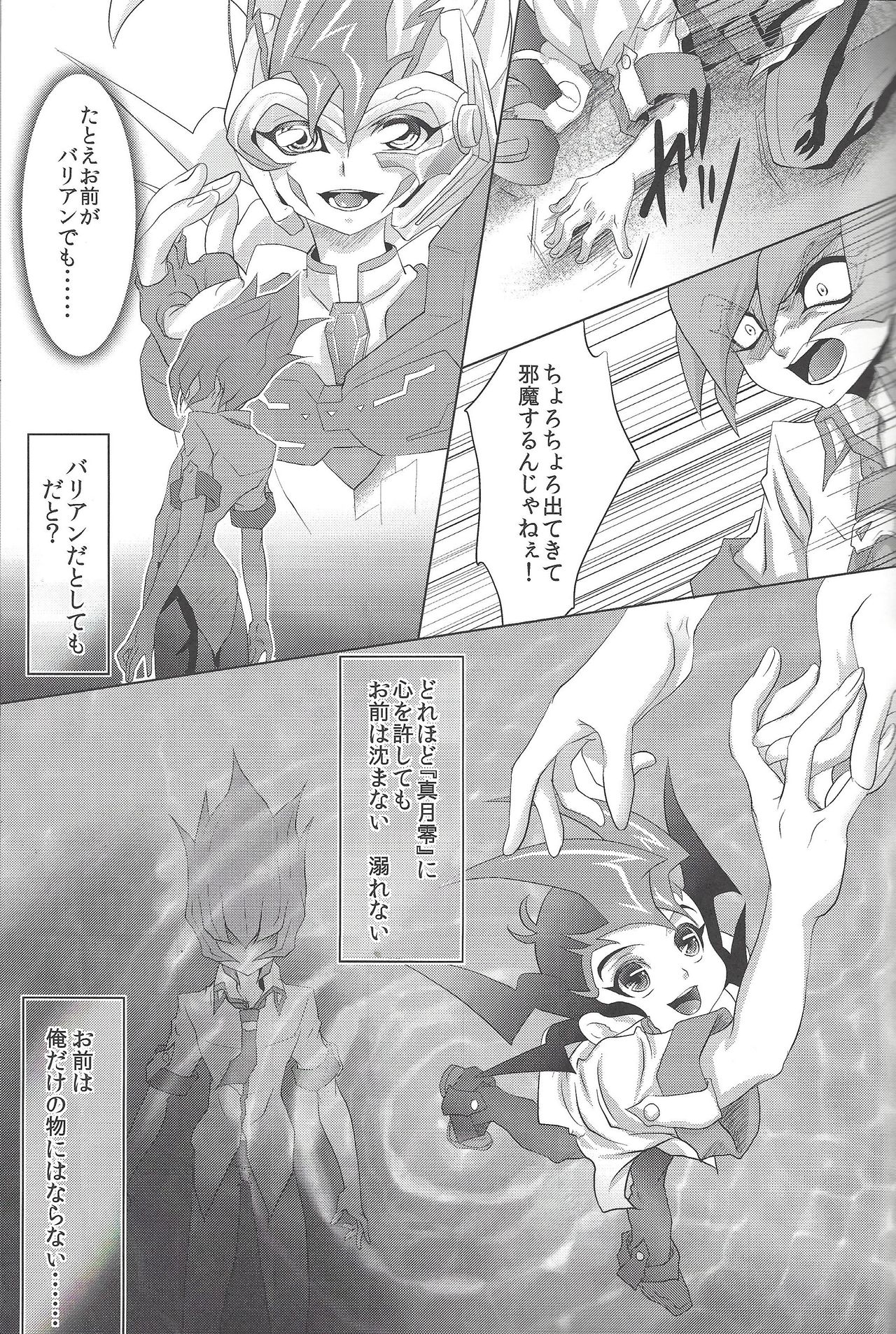 Dagger page 8 full