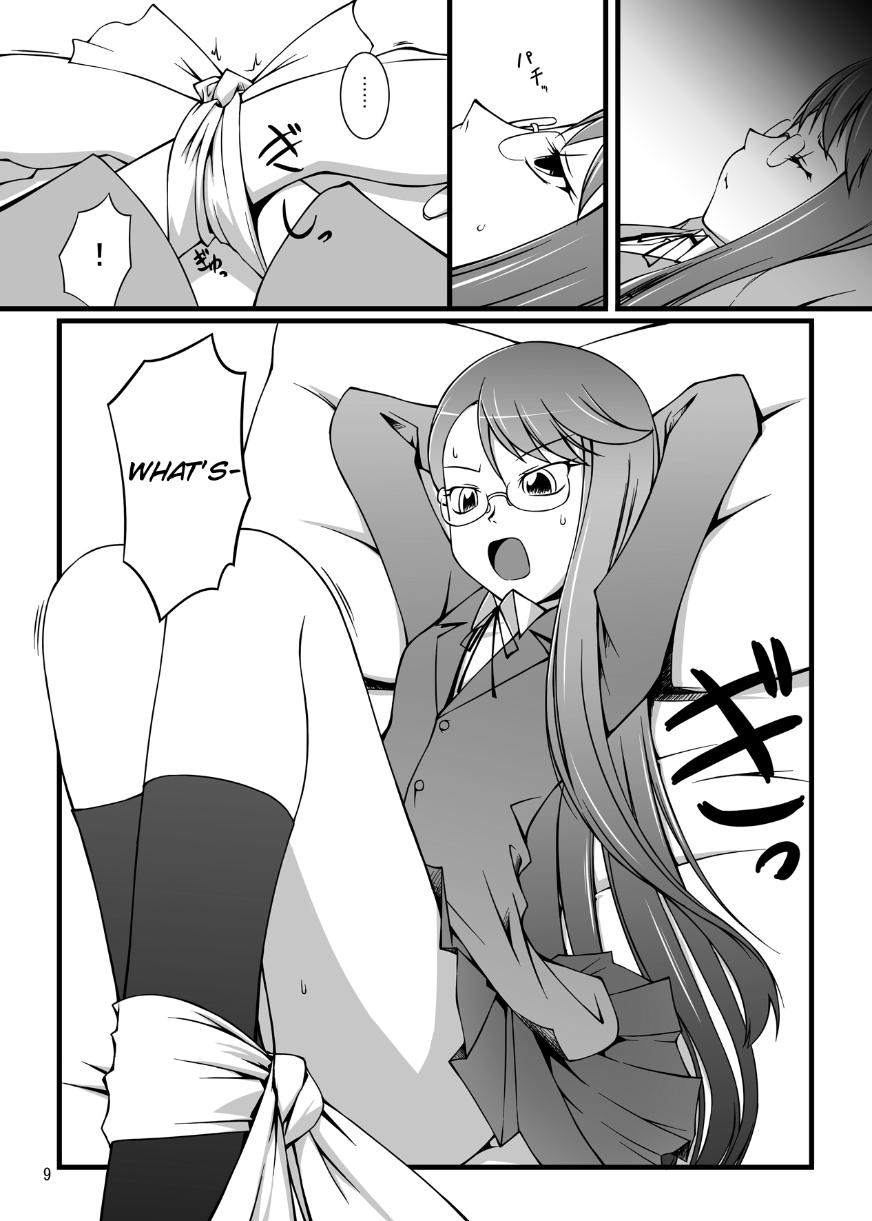 Gekkou Jourei page 10 full