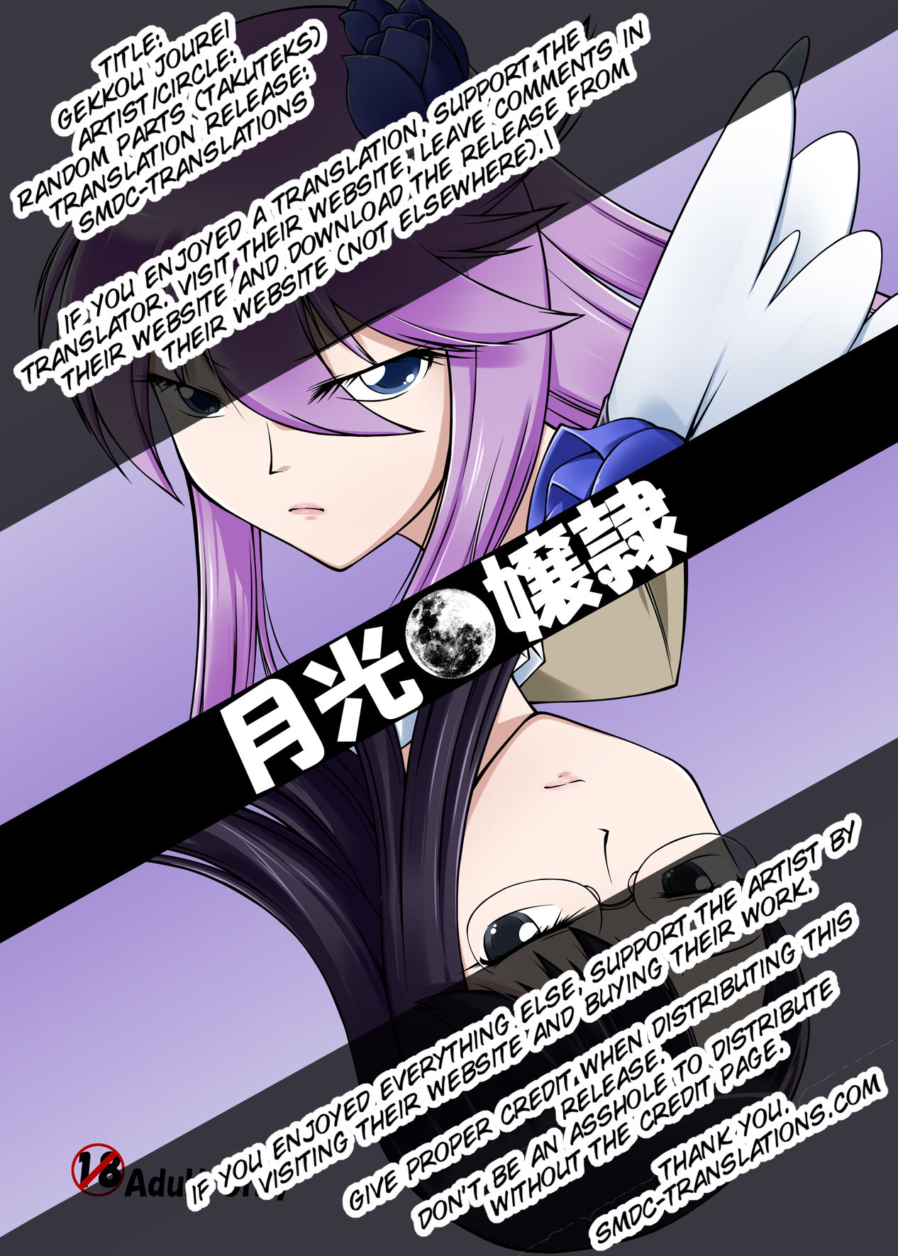 Gekkou Jourei page 2 full