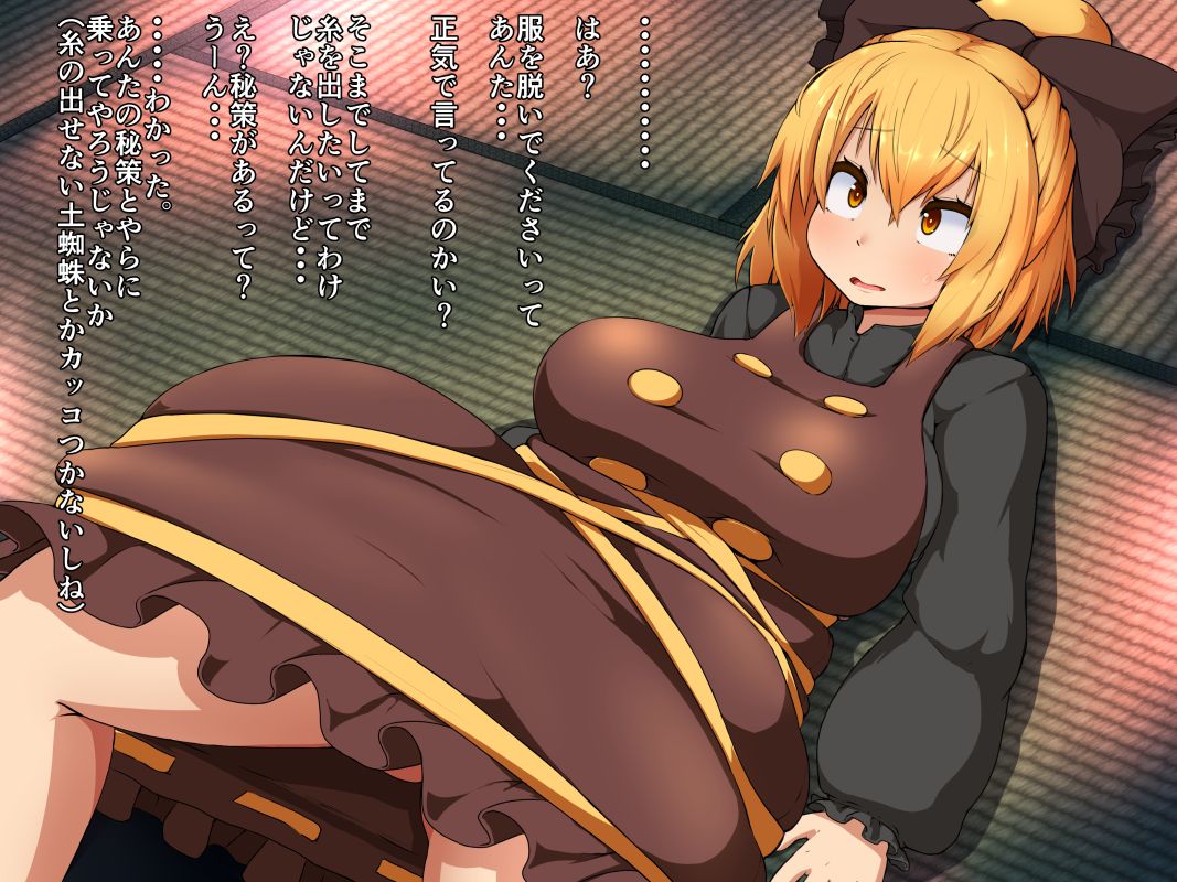 Saikin, Ito no De ga Warukute ne page 2 full
