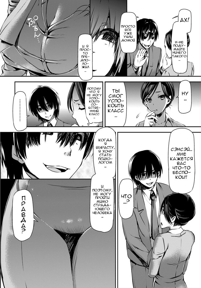 Sensei no Saimin SEX page 4 full