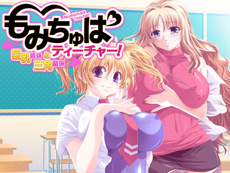 Momichupa Teacher! Kyonyuu Shimai to Sankaku Kankei page 2 full