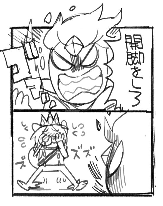 Flame Prince × Ice Finn Colection page 7 full