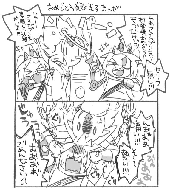 Flame Prince × Ice Finn Colection page 9 full