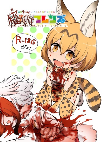 Emono Friends | Friends of Prey cover