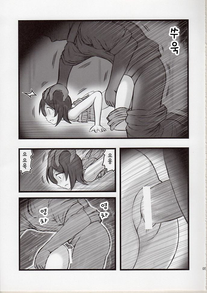 Hito Nami na Ryoujoku AAR page 4 full
